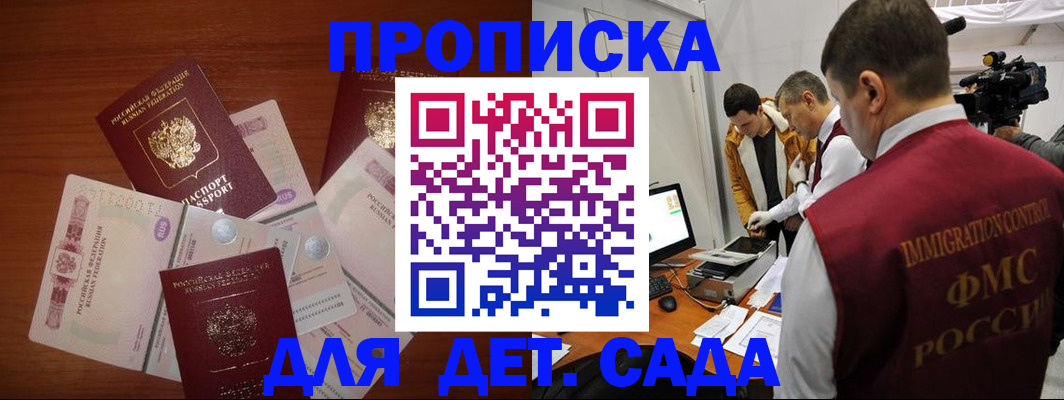 прописка штамп в Стрежевом