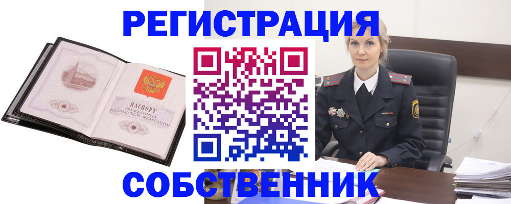 временная регистрация для всех в Стрежевом