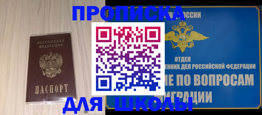 регистрация для дет. сада в Стрежевом