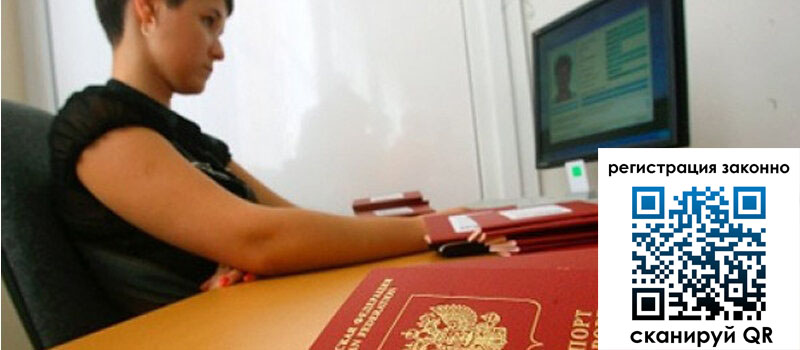 Временная регистрация в Стрежевом